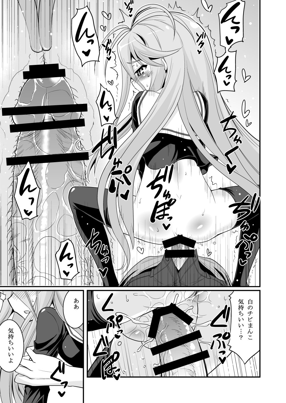 [ASIANBOY (Hasemi Ryo)] Shiro-chan ga Nekomi o osoi ni kuru sou desu (No Game No Life) page 15 full