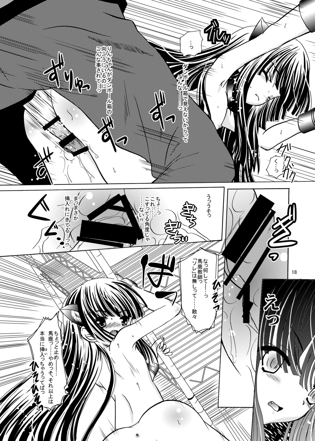 [CARTRAGRA (Kugami Angning)] ARCANUMS 9 Kagami Kuro (Kodomo no Jikan) page 18 full