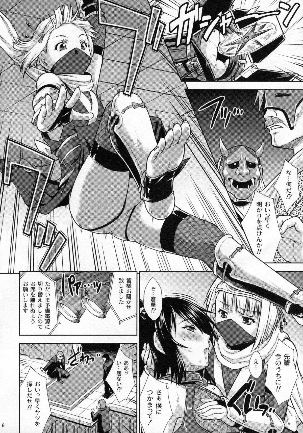 (C88) [Nanairo Koubou (Martan)] Josounin Souka page 7 full