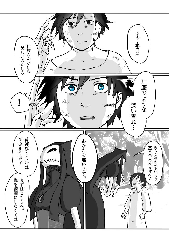 [Yamaguchi Nao] Igyou no Majo page 29 full