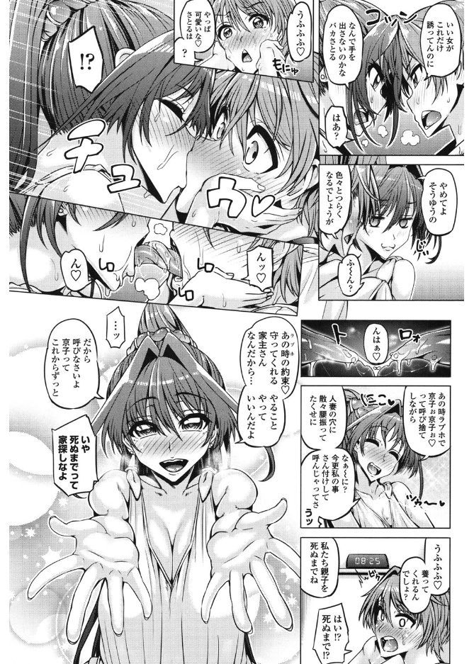 [Tanizakura Shidare] Daisuki Koubi shiyo [Digital] page 30 full