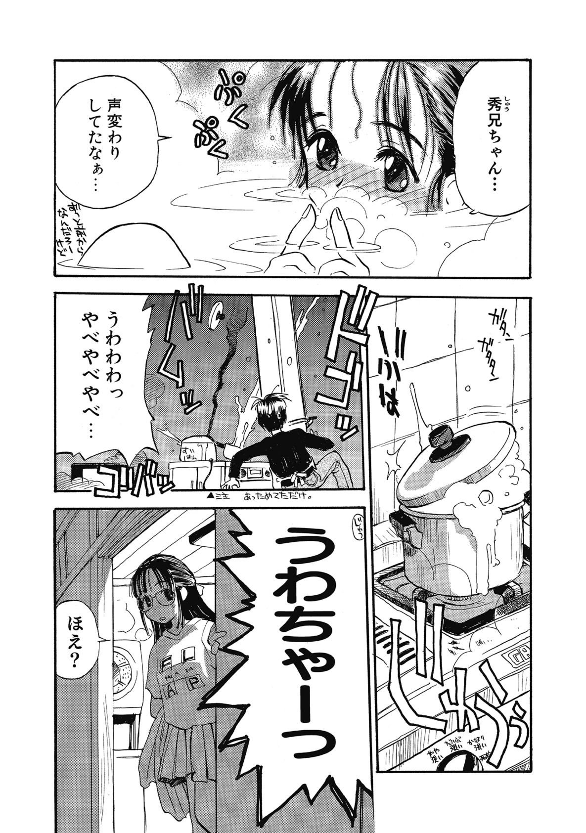 [Hanamizawa Q-Tarou] Hanahiyori－Hanamizawa Q-Tarou Jisen Shuu [Digital] page 39 full