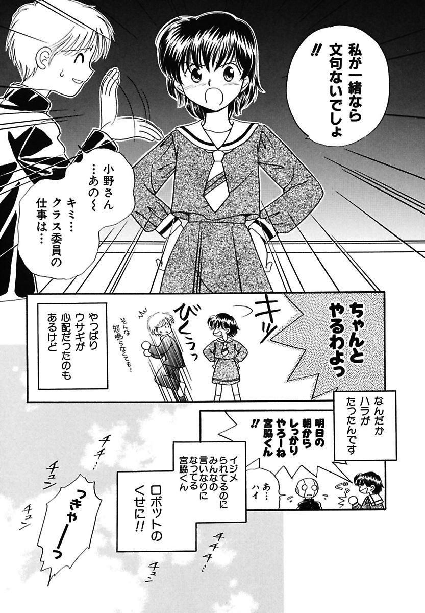 [Nagareboshi Hikaru] Hanbun Shoujo [Digital] page 158 full