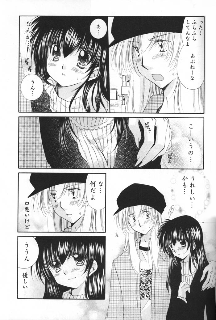 (C69) [Sakurakan (Seriou Sakura)] Oinu-sama to Atashi. (Inuyasha) page 10 full