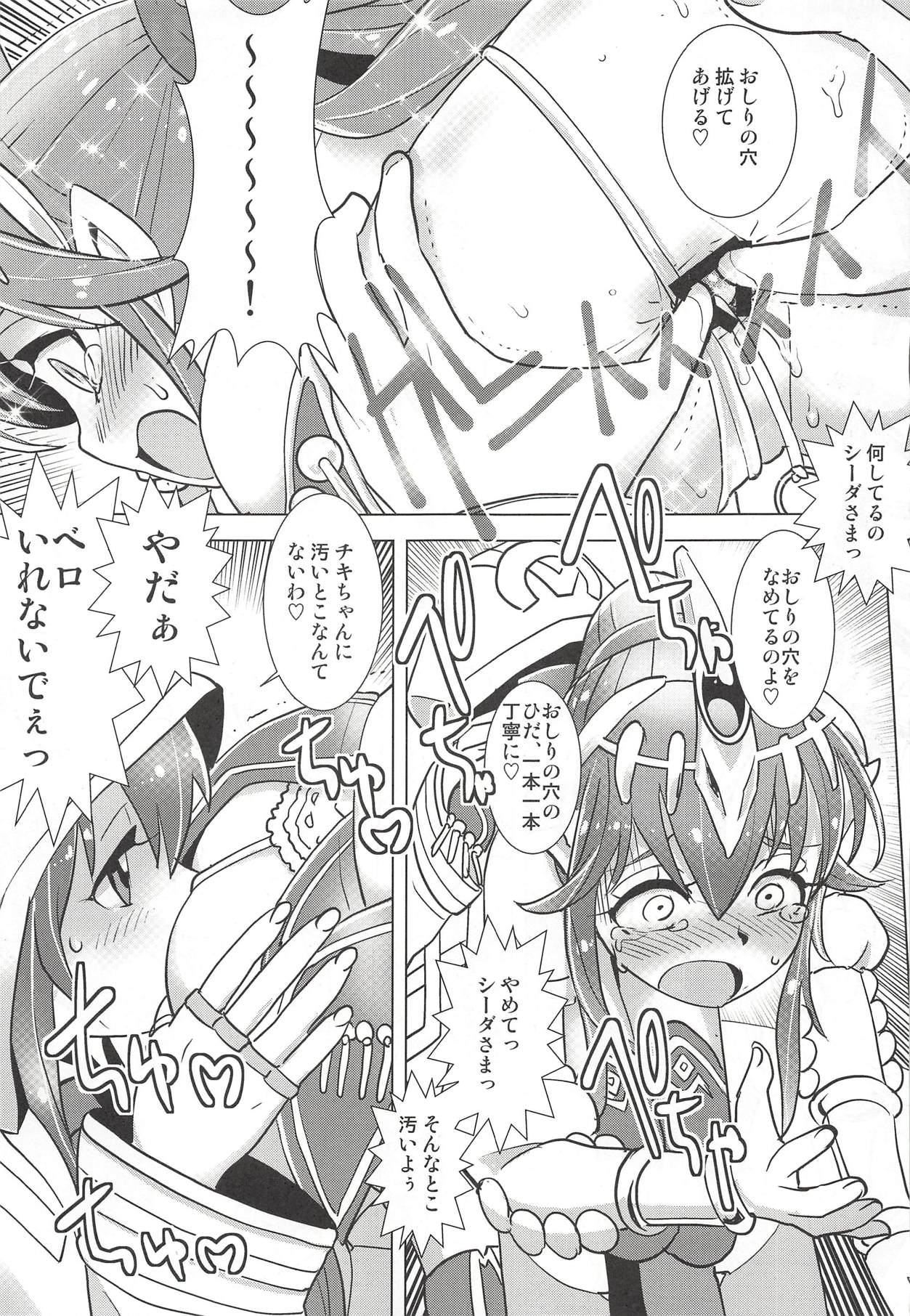 (C94) [Sasaki Muu Shouten (Sasaki Muu)] Mamkute Kyoudan no Shanikusai (Fire Emblem Heroes) page 10 full