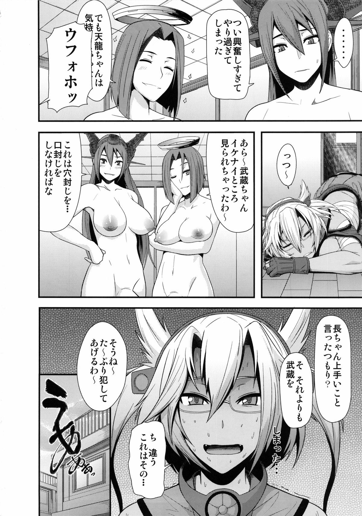 (C85) [Pollinosis (Shinkuu Tatsuya)] REDLEVEL9 (Kantai Collection) page 33 full