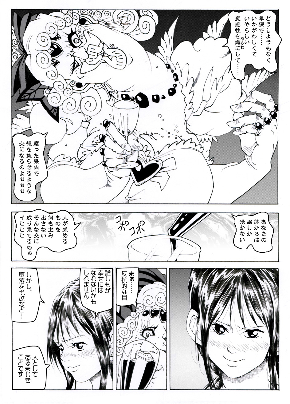 [Kame no Onaka] CORRUPT&ROTTEN Cutey Liddy no Funiku Choukyou Kan Sono ichi page 21 full