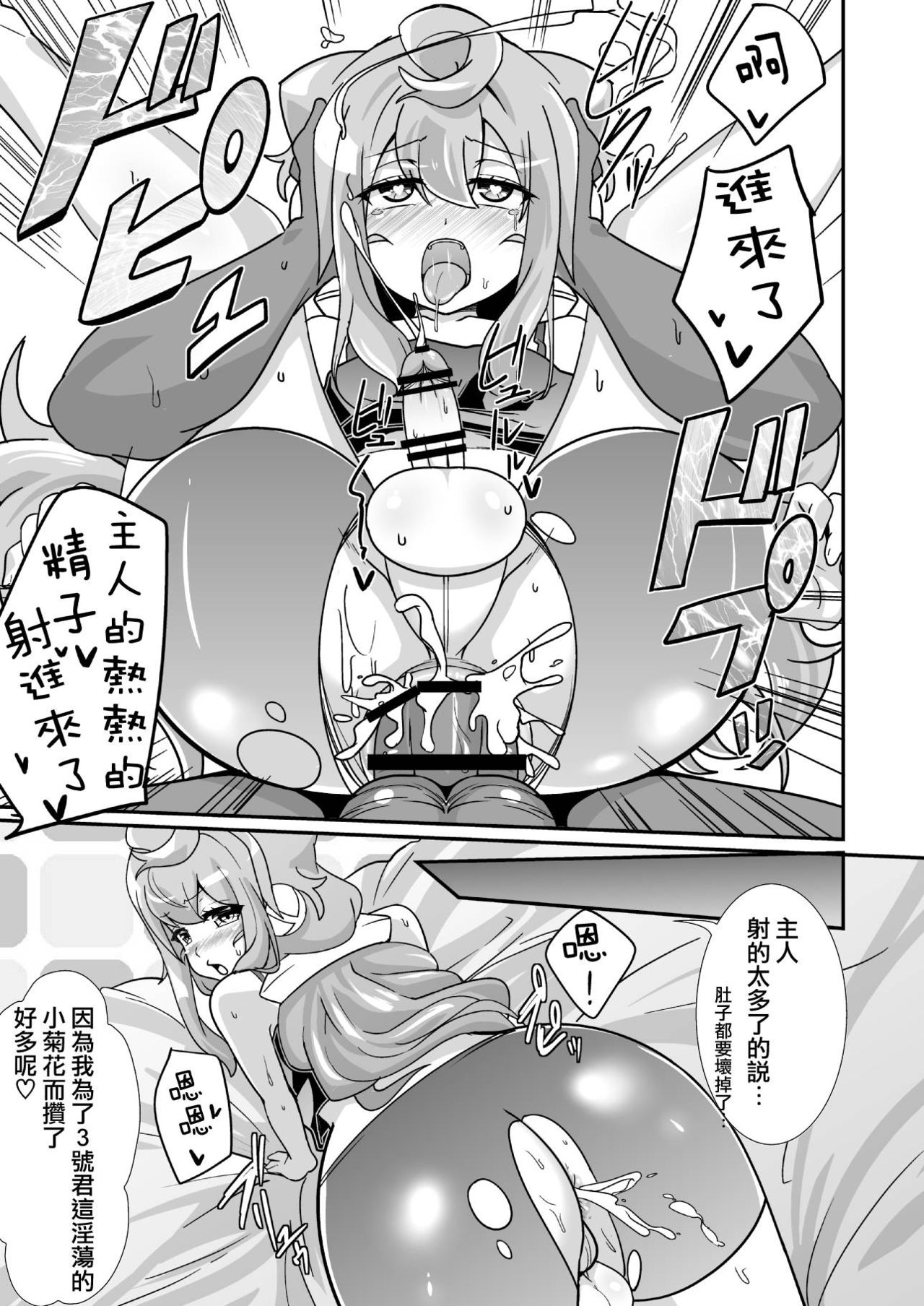 [Punisher Punishment (Panimi)] Hacka Doll Otokonoko-tachi no Yasen (Kaze Zokusei) (Various) [Chinese] [瑞树汉化组] [Digital] page 8 full