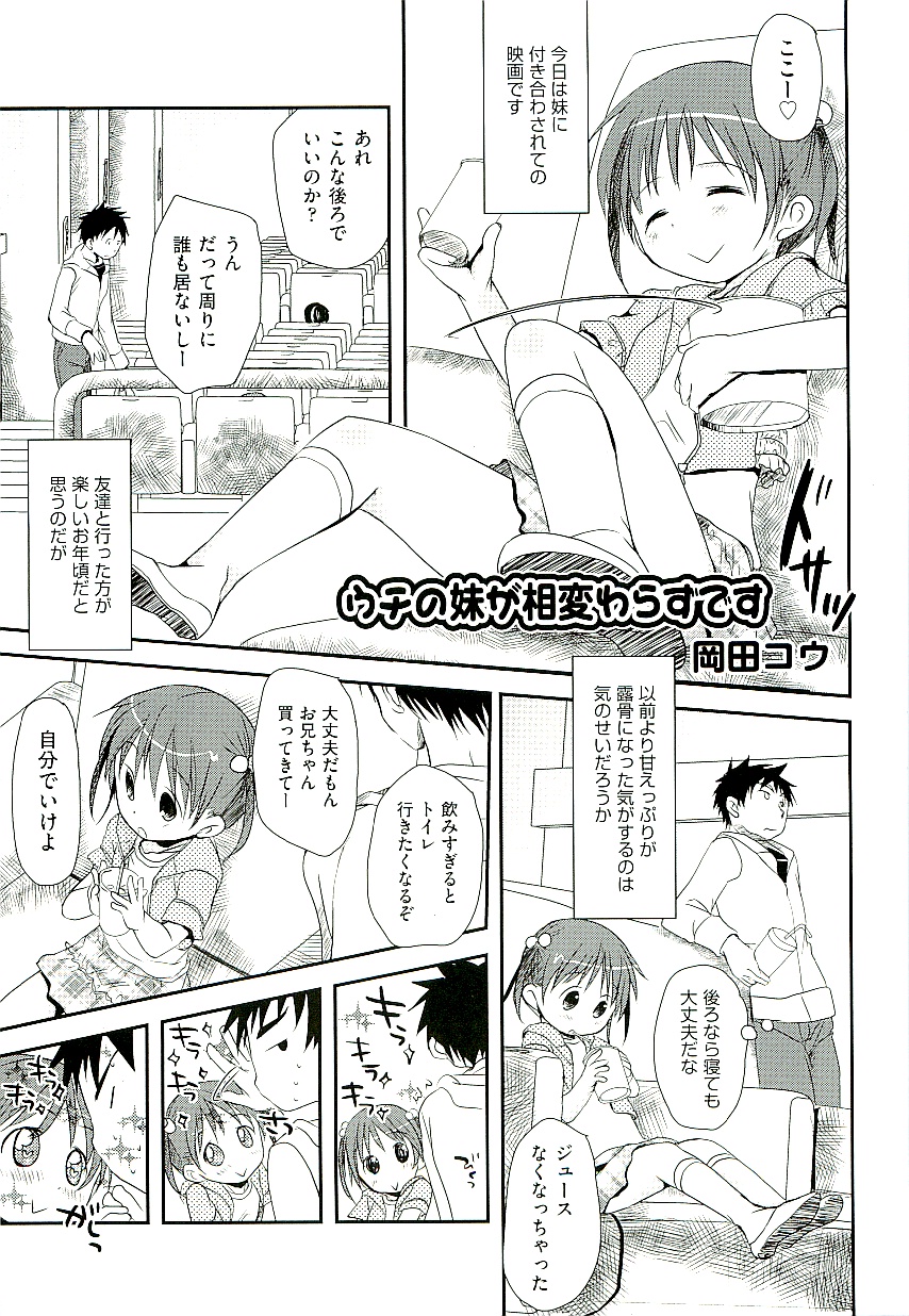 Comic ino. [2009-06] vol.02 page 5 full