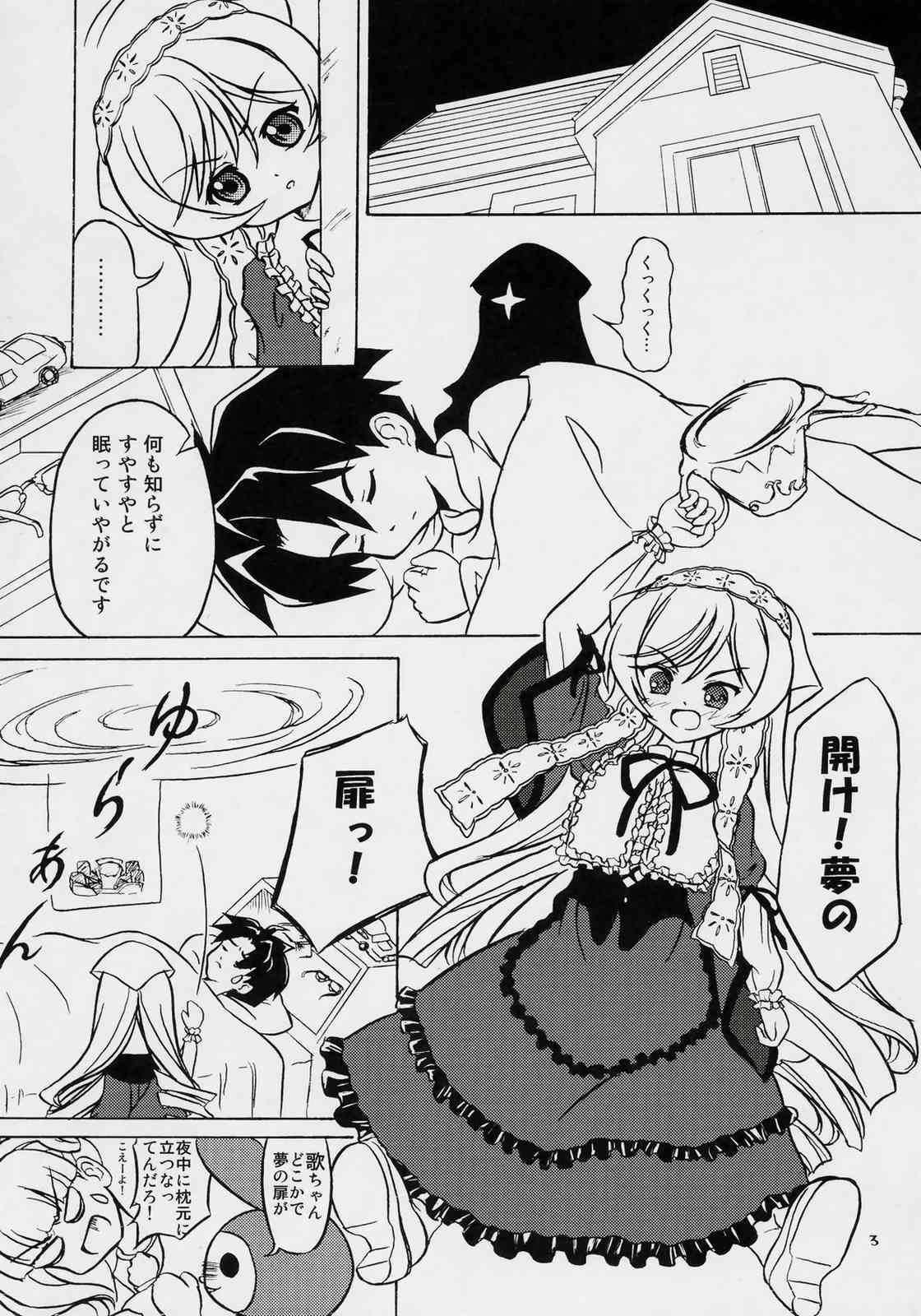 (MakiMaki 3) [Studio Hage (Betanya)] Makimasen! 2 ver0.5 (Rozen Maiden) page 2 full