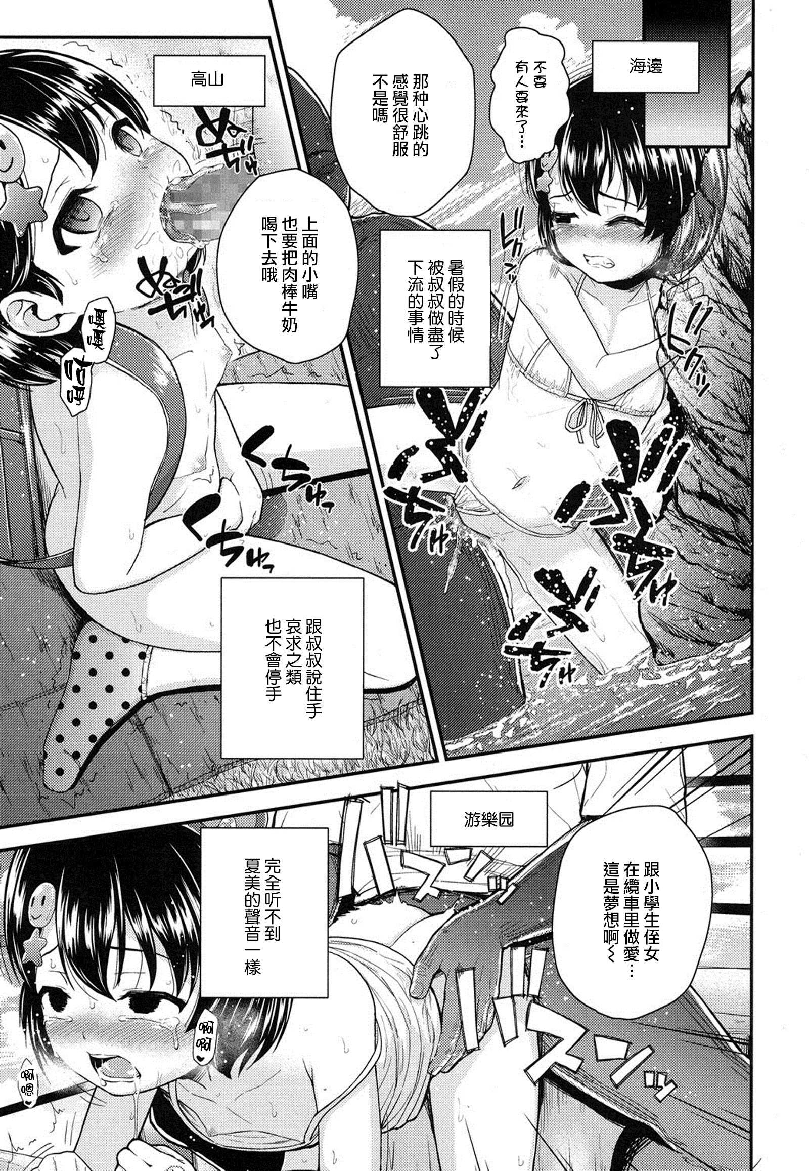 [Hikoma Hiroyuki] Ojisanchi (COMIC LO 2016-03) [Chinese] [无毒汉化组] [Digital] page 21 full