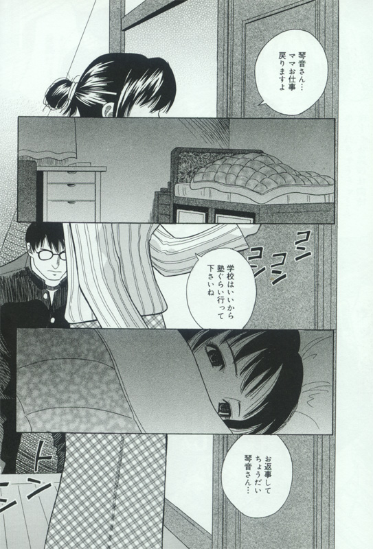 [Anthology] Hatsujou Kanbo Shimai - Sadistic Bondage Love page 25 full
