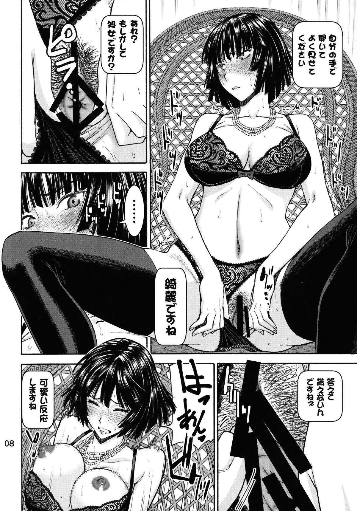 (C89) [High Thrust (Inomaru)] Geneki B-kyuu 1-i Hero Jigoku no Fubuki AV Debut!! (One Punch Man) page 7 full