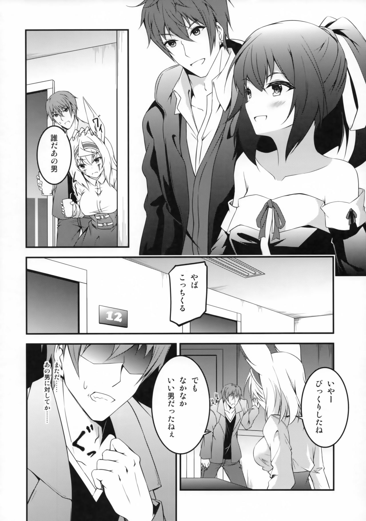 (C93) [Re_Clel (feiren)] Kitsune no Ongaeshi Sono Yon page 11 full