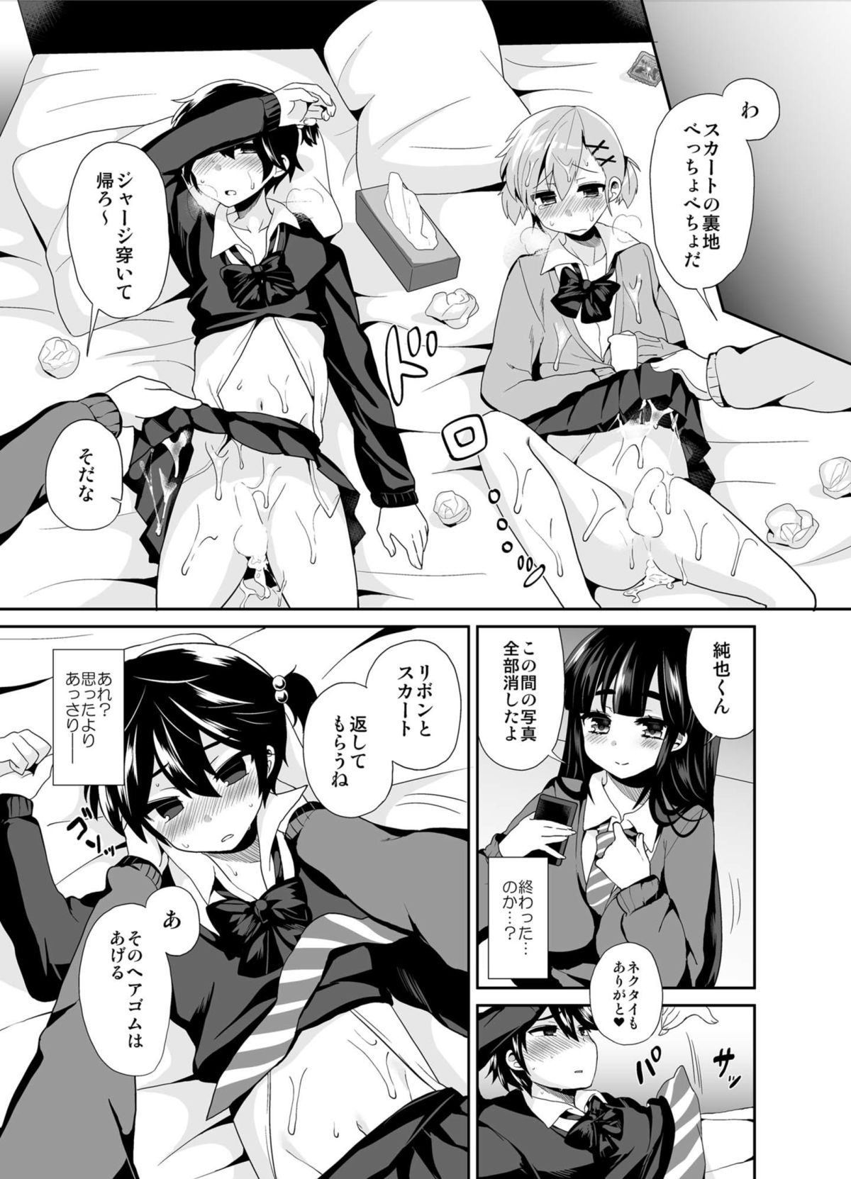 [Oshiruko Kan (Piririnegi)] Futanari! Oshioki Time 2 ~Shasei Kanri Kyousei Josou Hen~ [Digital] page 25 full