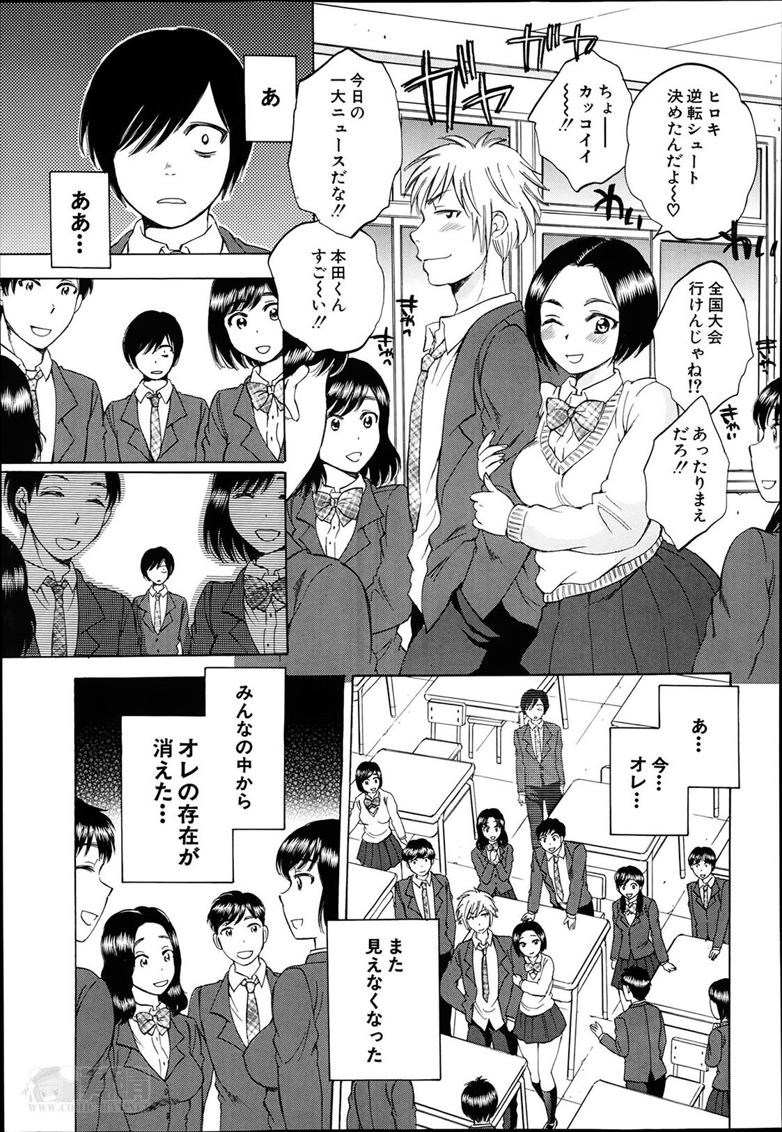 [Sabusuka] Yokubou Invisible page 41 full