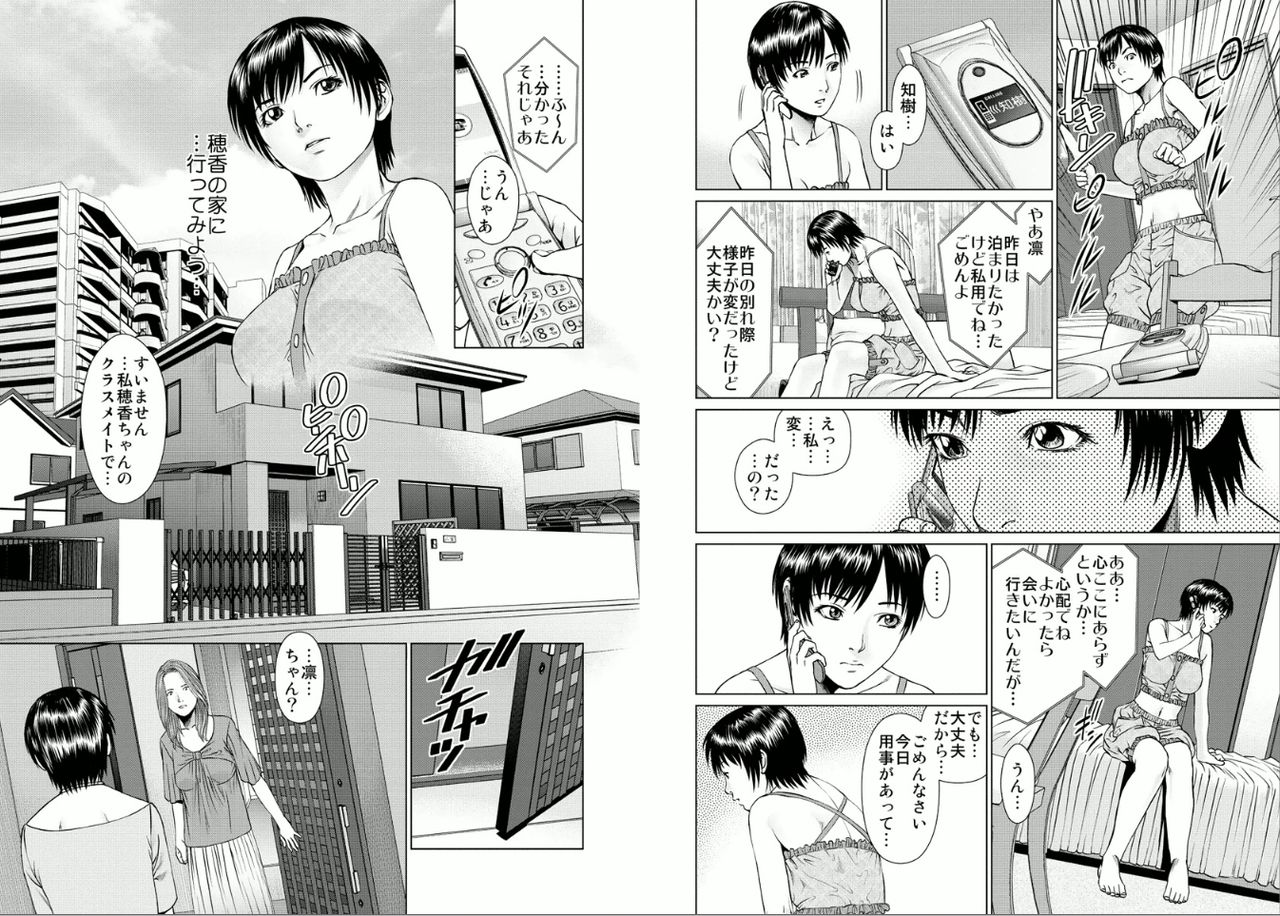 [usi] Aiyoku no Spiritual 1 [Digital] page 10 full
