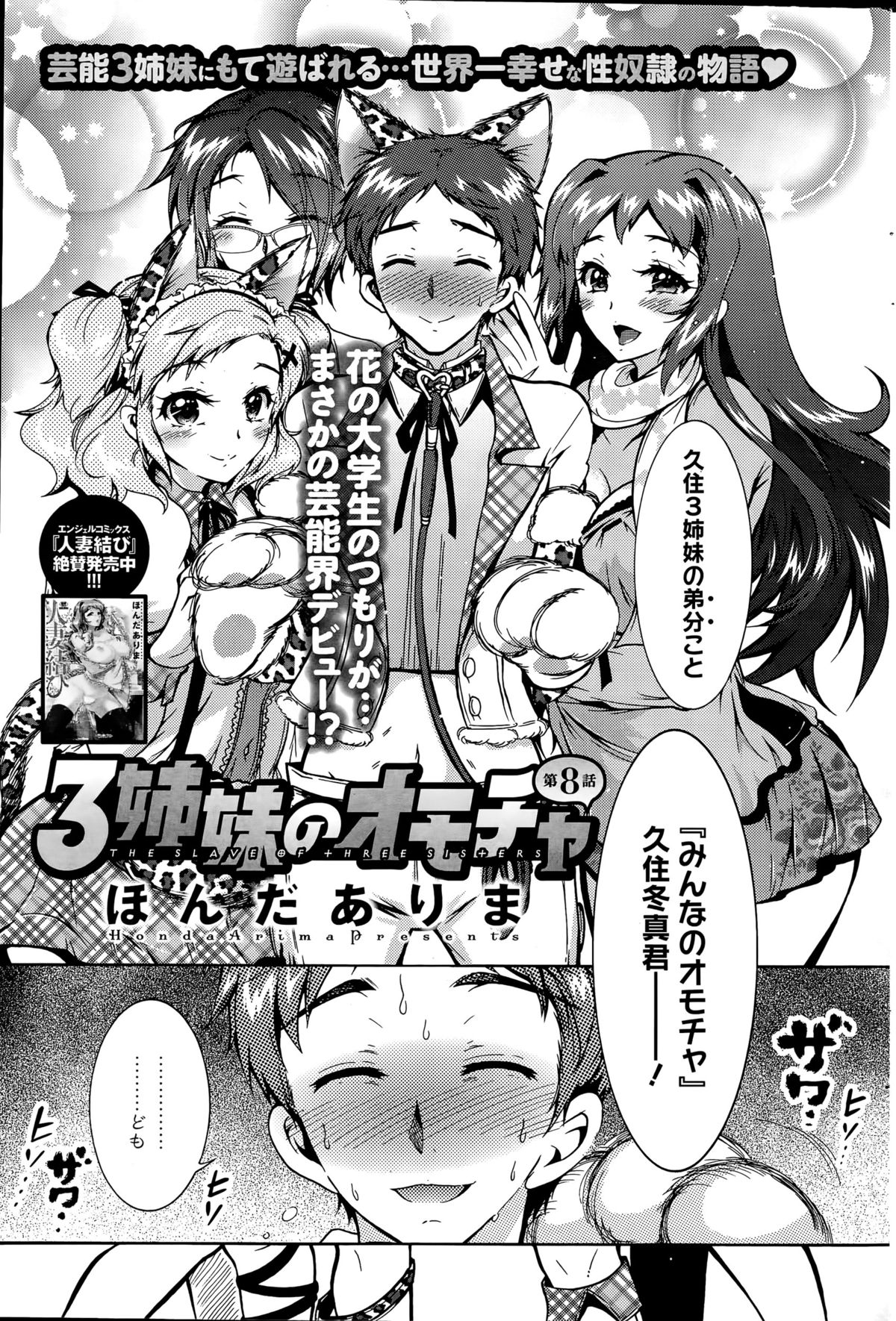 Action Pizazz DX 2015-06 page 207 full