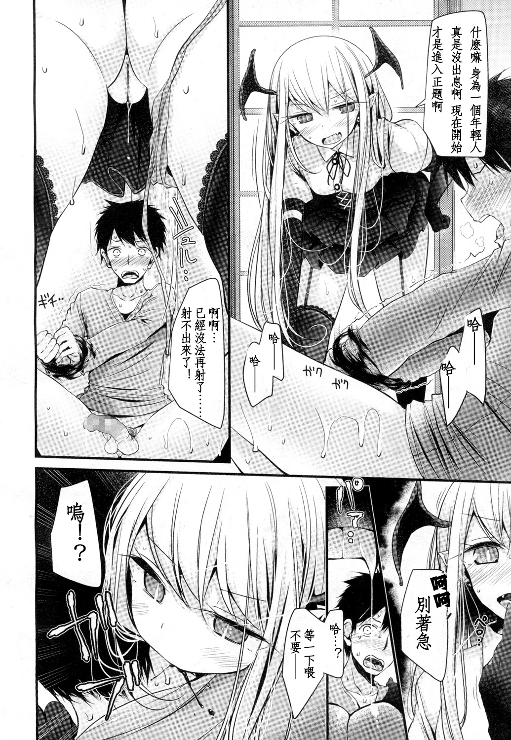 [Oouso] Hyakunen Jukujo (Towako Ichi) [Chinese] [沒有漢化] [Digital] page 15 full