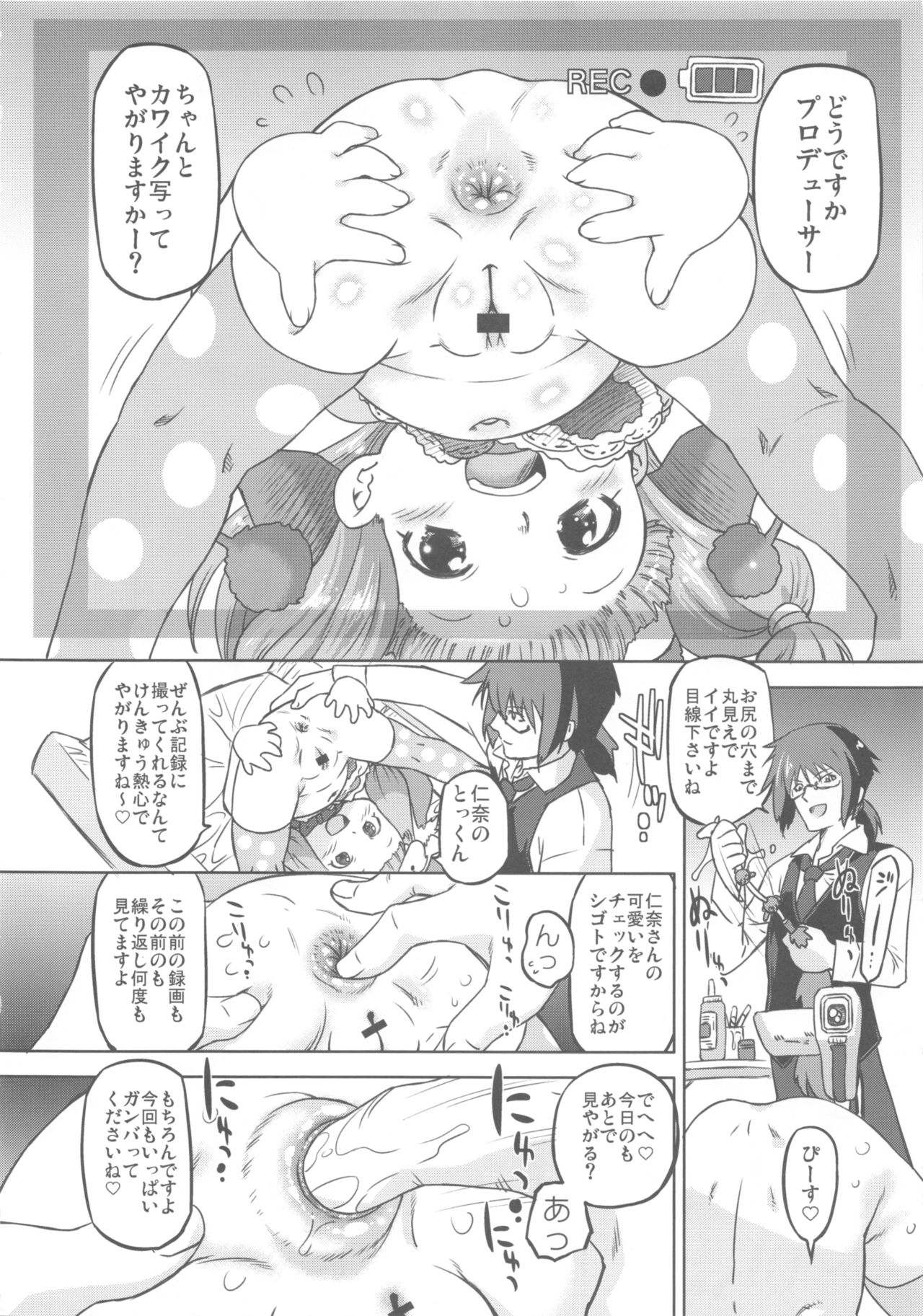 (C83) [Ohtado (Oota Takeshi)] Cinderella Produce! L (THE iDOLM@STER CINDERELLA GIRLS) page 5 full