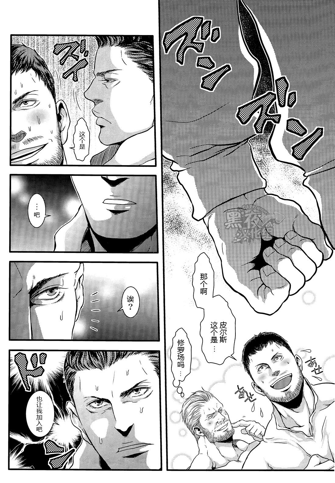 (C87) [Takeo Company (Sakura)] We Belong Together…? (Resident Evil) [Chinese] [黑夜汉化组] page 26 full