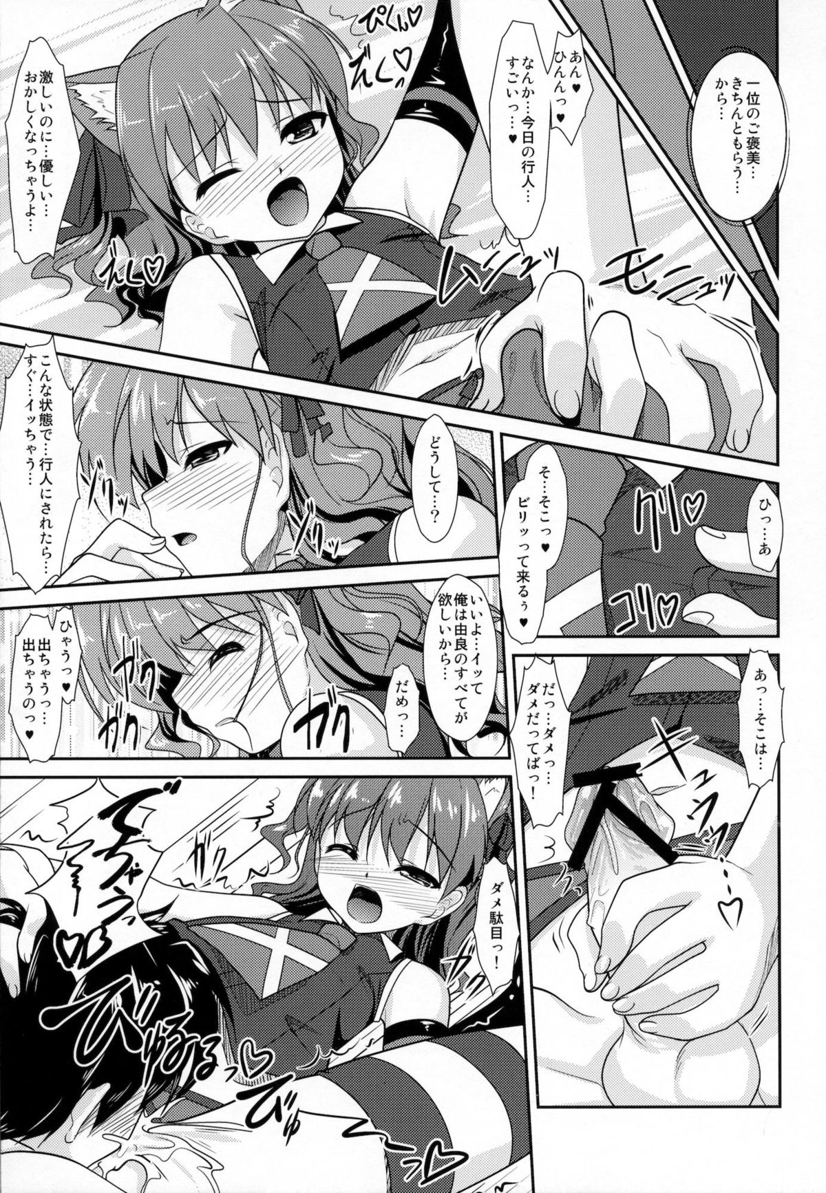 (C80) [abgrund, High-Spirit (udk, Aogiri Penta)] ALPINIST! (Josou Sanmyaku) page 30 full