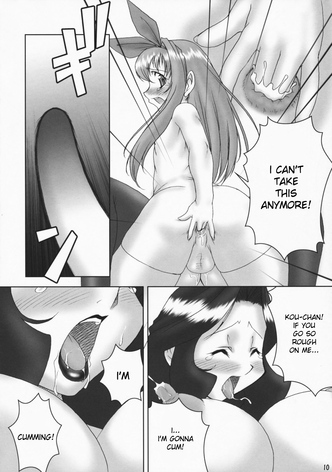 (C65) [Kouei Dou (Katou Jun)] Inferior 4 [English] [desudesu] page 9 full