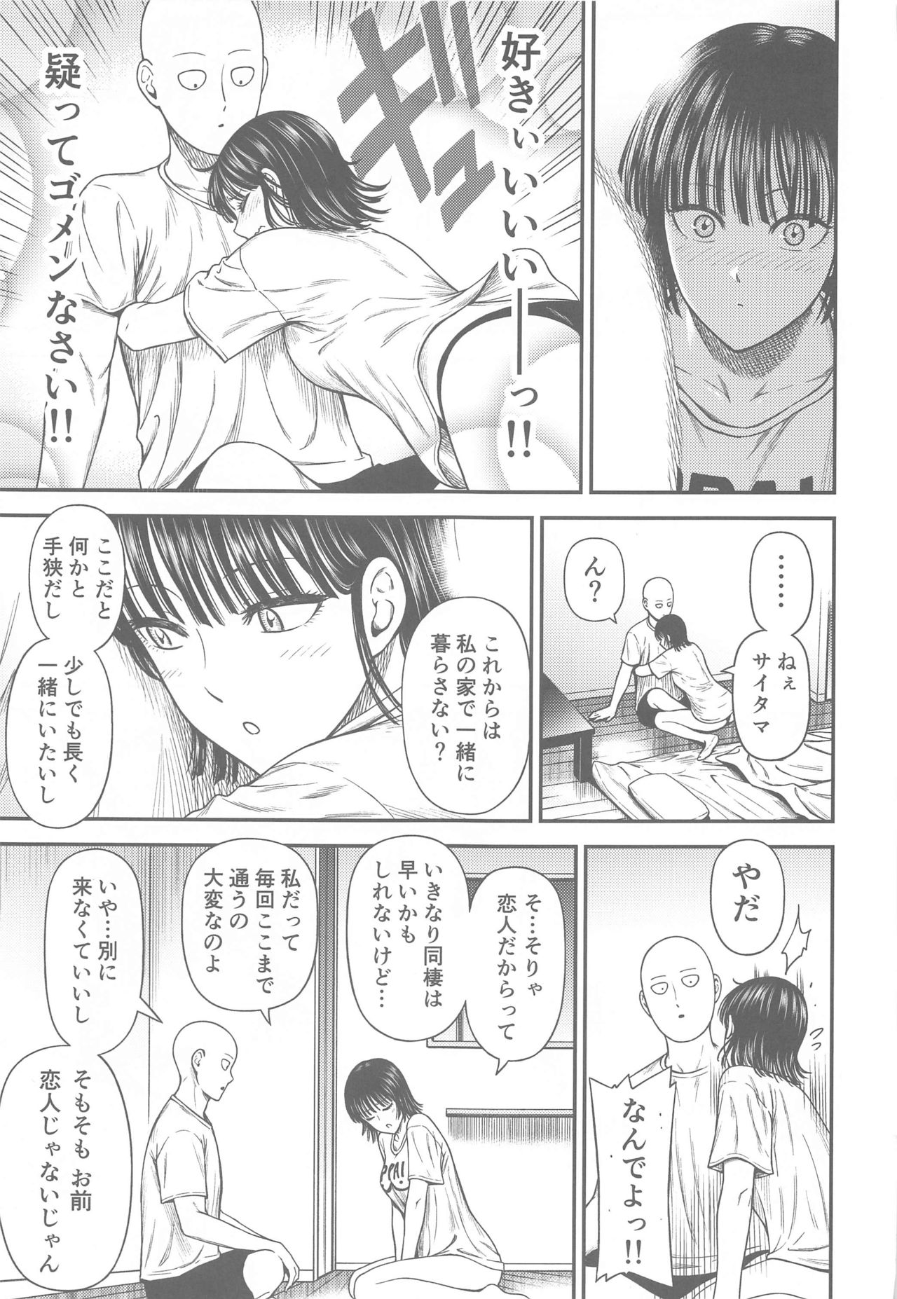 [Kiyosumi Hurricane (Kiyosumi Hurricane)] ONE-HURRICANE 6.5 (One Punch Man) page 34 full