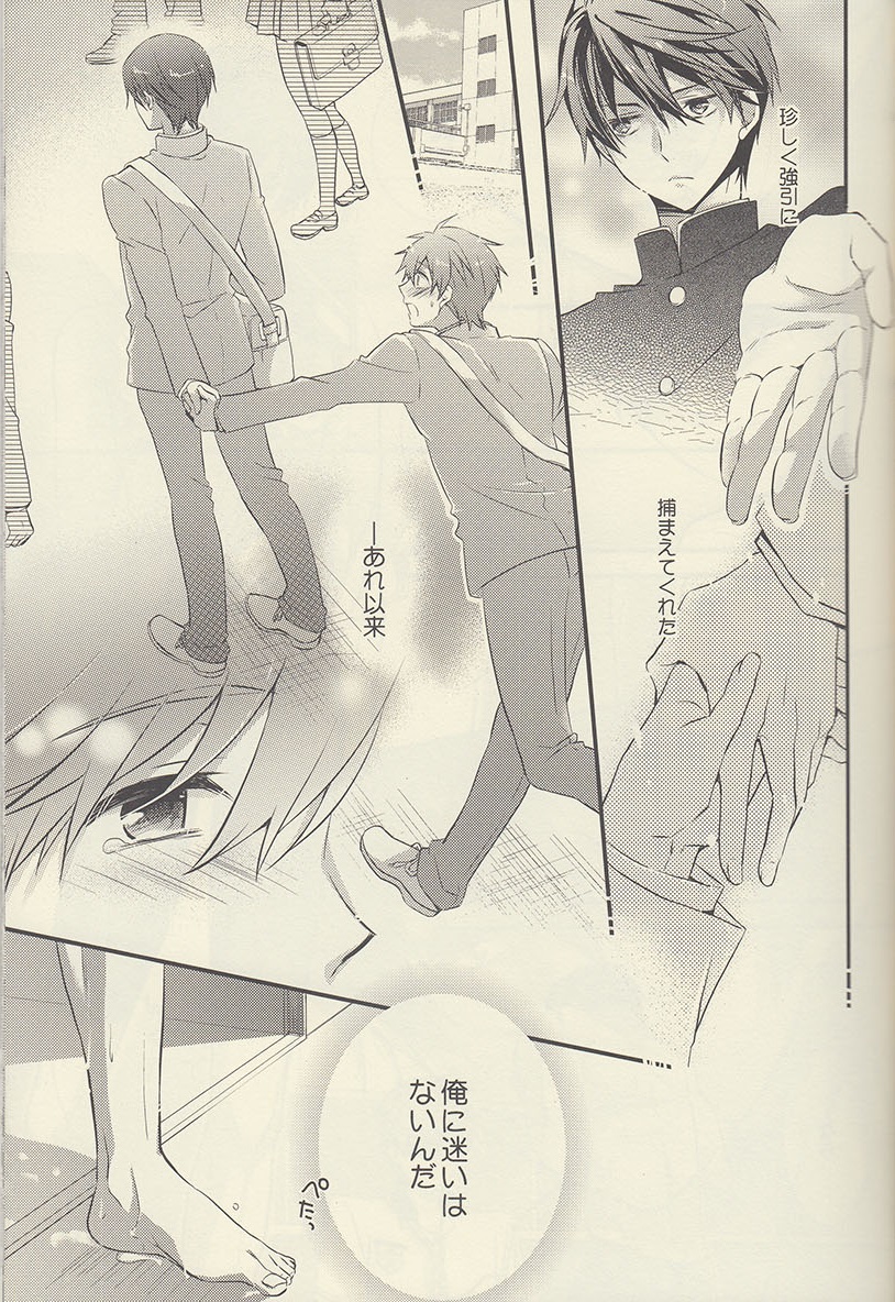 (Renai Jiyuugata! entry2) [Kyuukyuubako (Bandaid)] Mizu no Kokoro (Free!) page 11 full