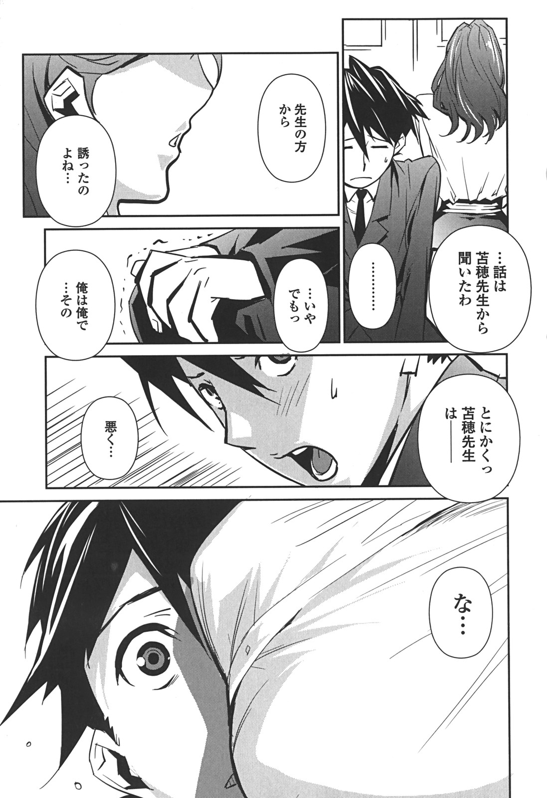 [Miura Takehiro] BUST UP SCHOOL -Yawaraka Kigougun- page 31 full