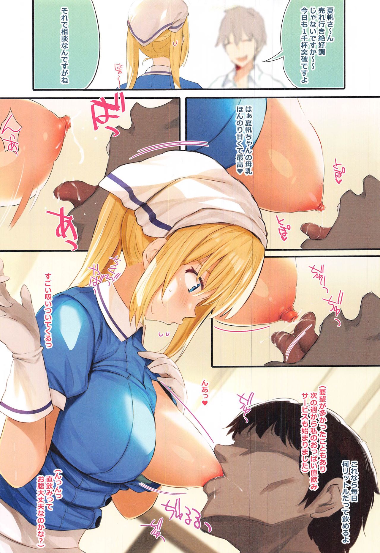 [Jack to Nicholson (NoriPachi)] Okuchi ni Aimasu ka Okuchi ni Au to Ii na (Blend S) page 4 full