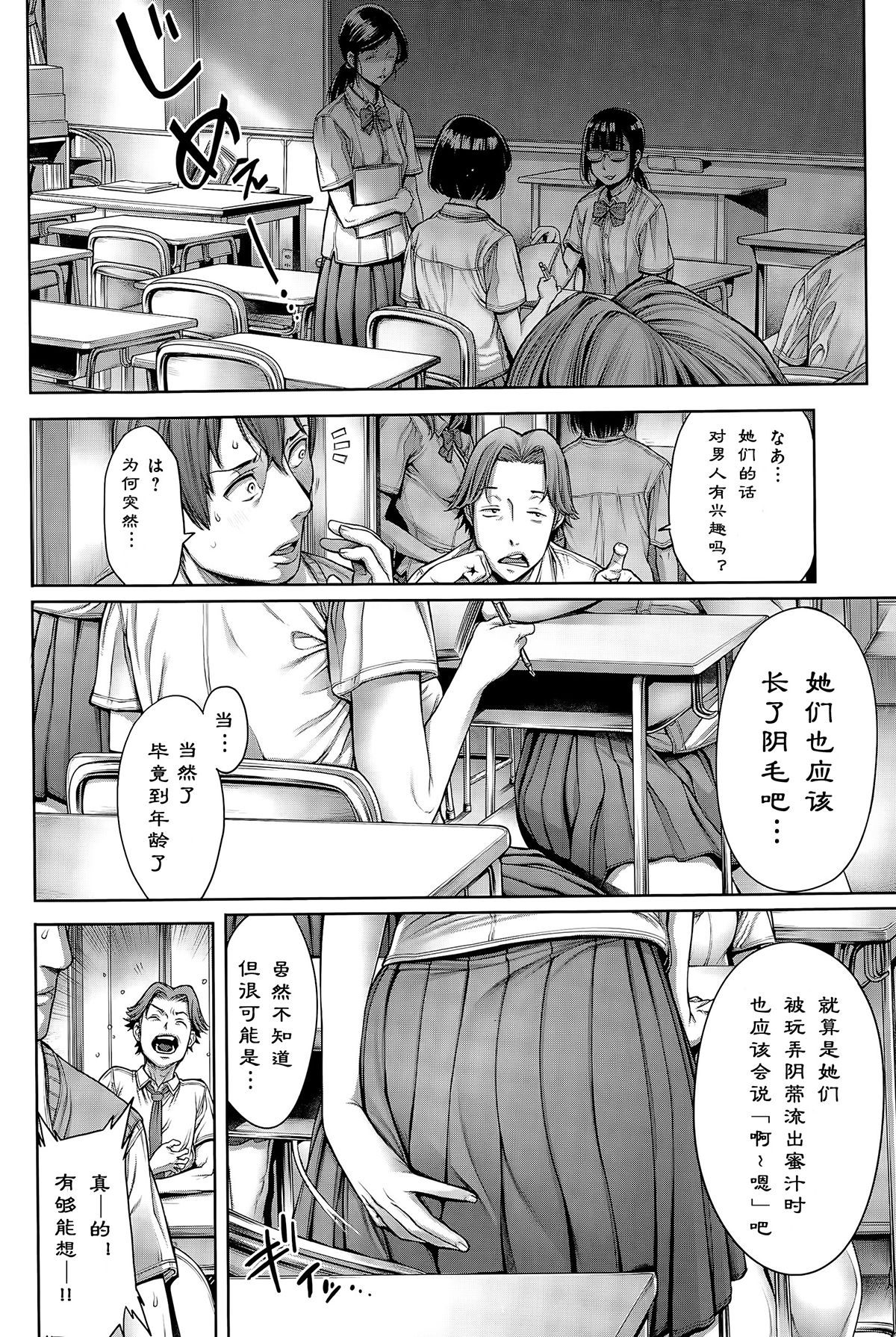 [Okayusan] School Caste Ch. 1 | 学校种姓 章一 (COMIC Anthurium 028 2015-08) [Chinese] [st.] [Decensored] page 2 full