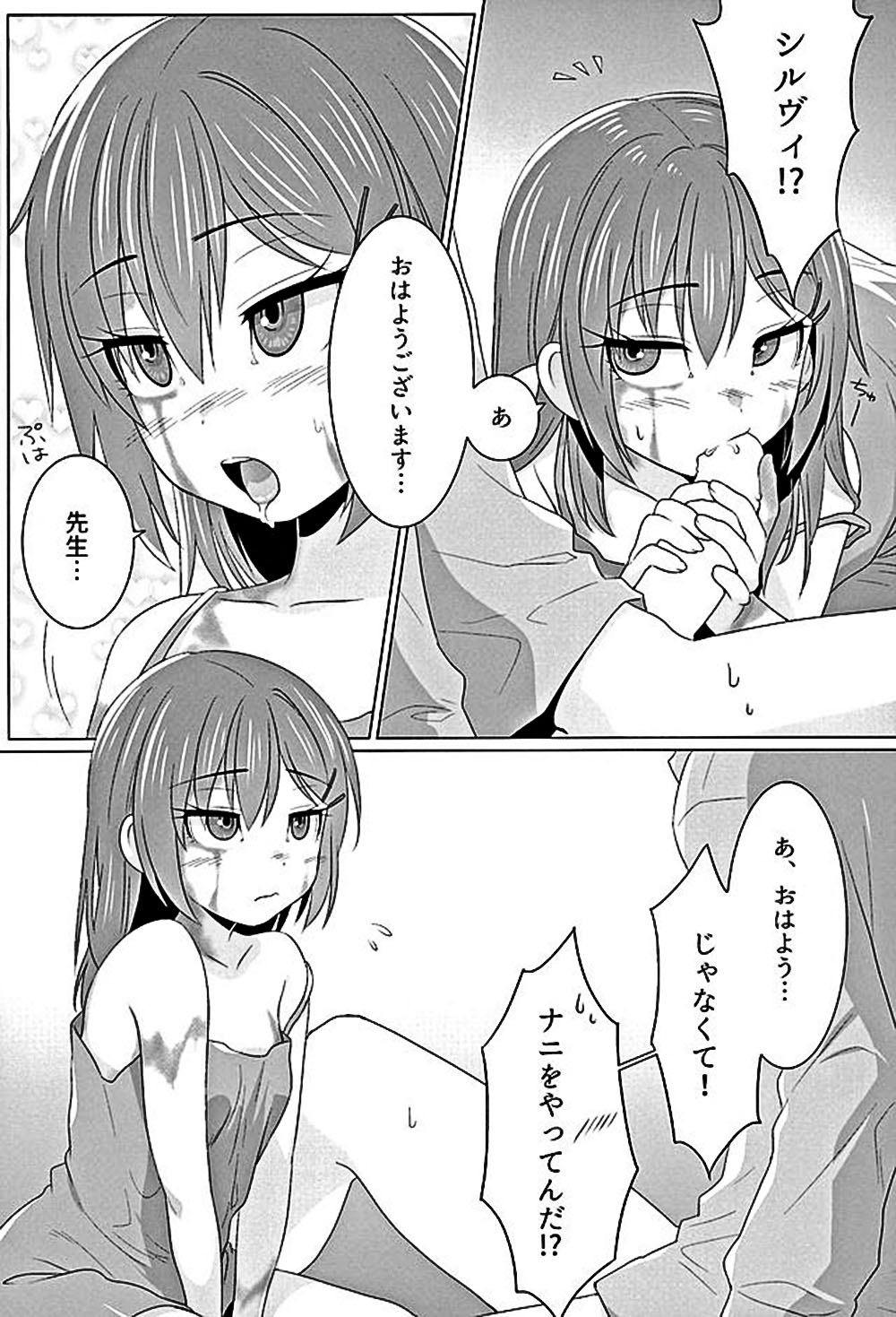 (COMIC1☆10) [Testa Kitchen (Various)] Mugen no Sylvie (Dorei to no Seikatsu -Teaching Feeling-) page 11 full