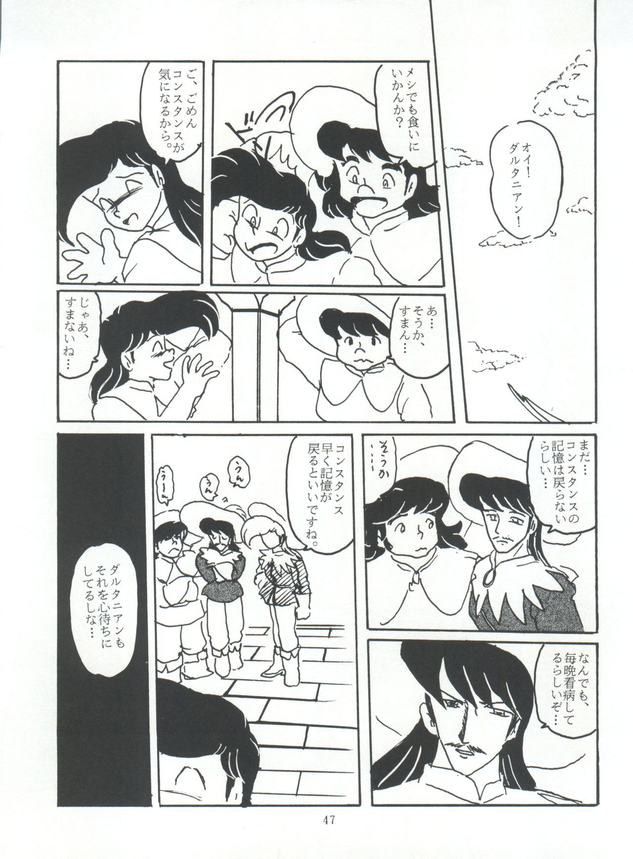 [Izumiya (Izumiya)] Shitakke Bai!! Vol. 8 (Tobe! Isami, Anime Three Musketeers) page 47 full