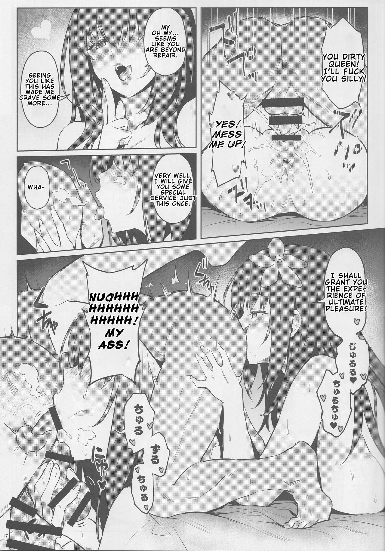 (C96) [COMEX (Zhen Lu)]  Atsugari na Joou-sama | Heat-sensitive Queen (Fate/Grand Order) [English] [Shuten Doujin] page 15 full