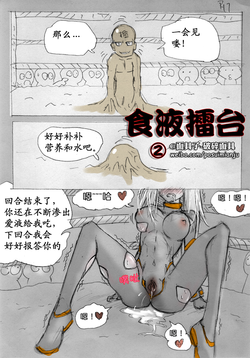 Fresh Liquid Ring page 18 full