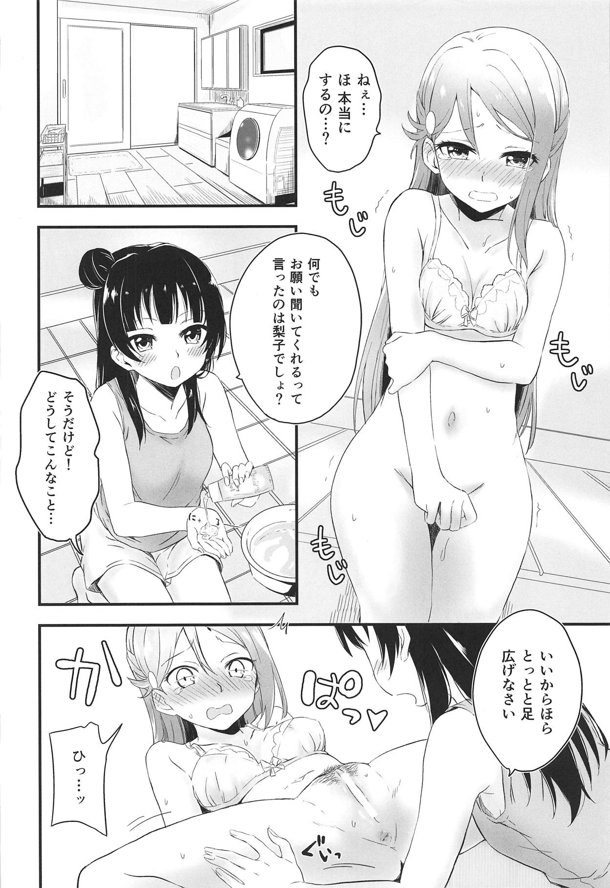 (C95) [Kitaku Jikan (Kitaku)] Bitter Sweet Syndrome (Love Live! Sunshine!!) page 19 full