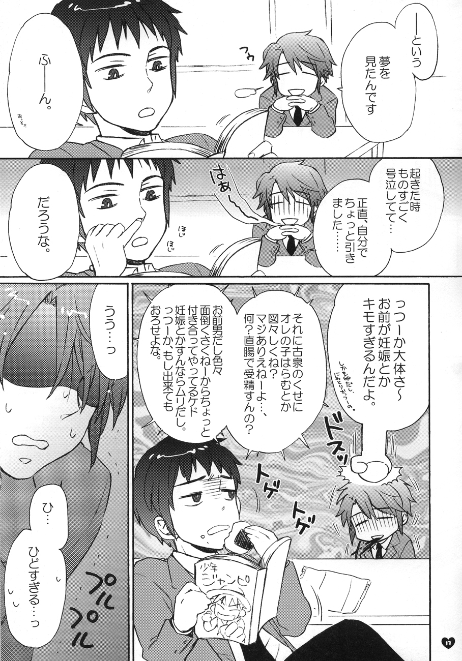 [Spira mirabilis] Dreamy-Dreamer (The melancholy of Haruhi Suzumiya) page 16 full
