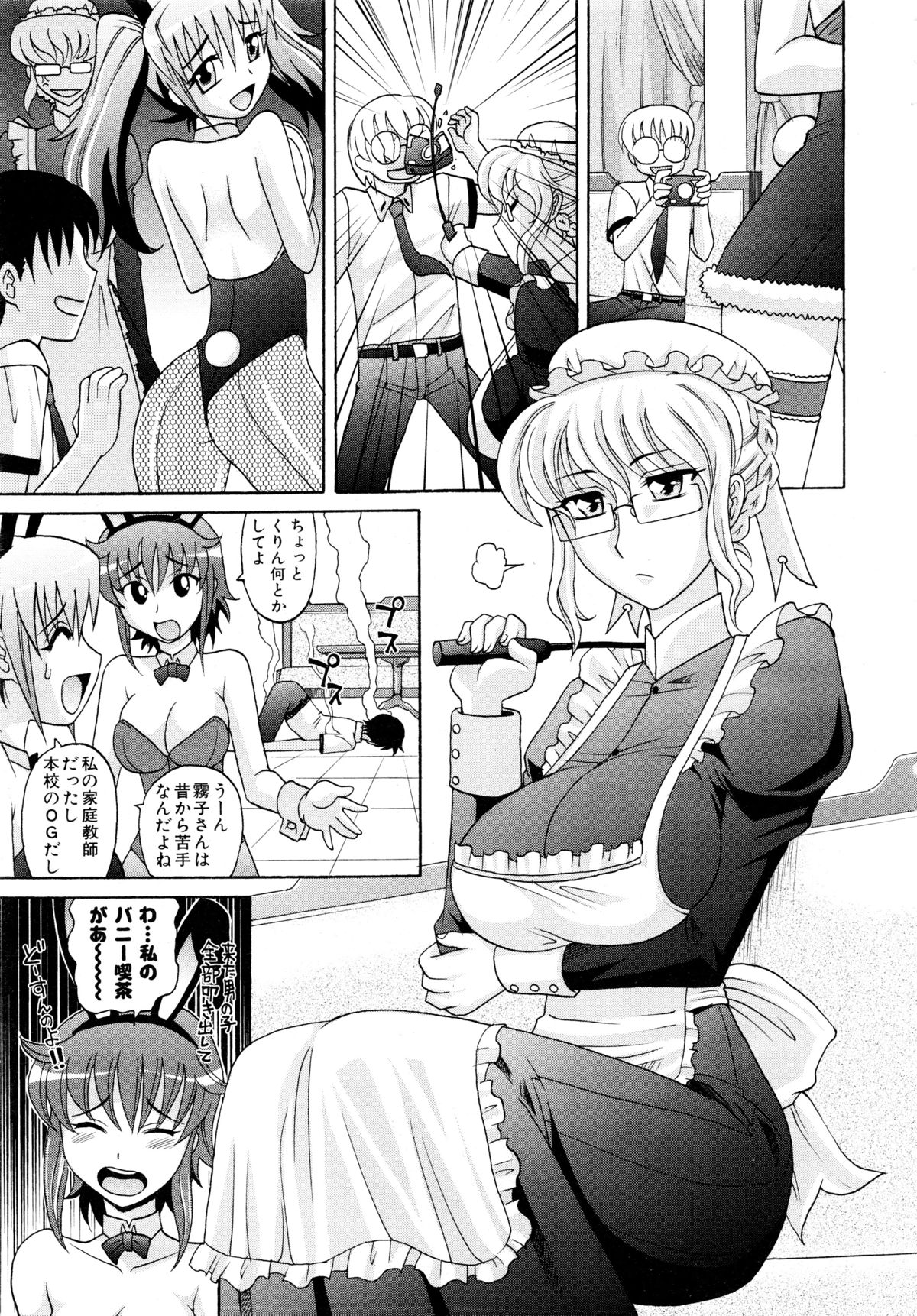 Comic AUN 2008-11 Vol.150 page 14 full
