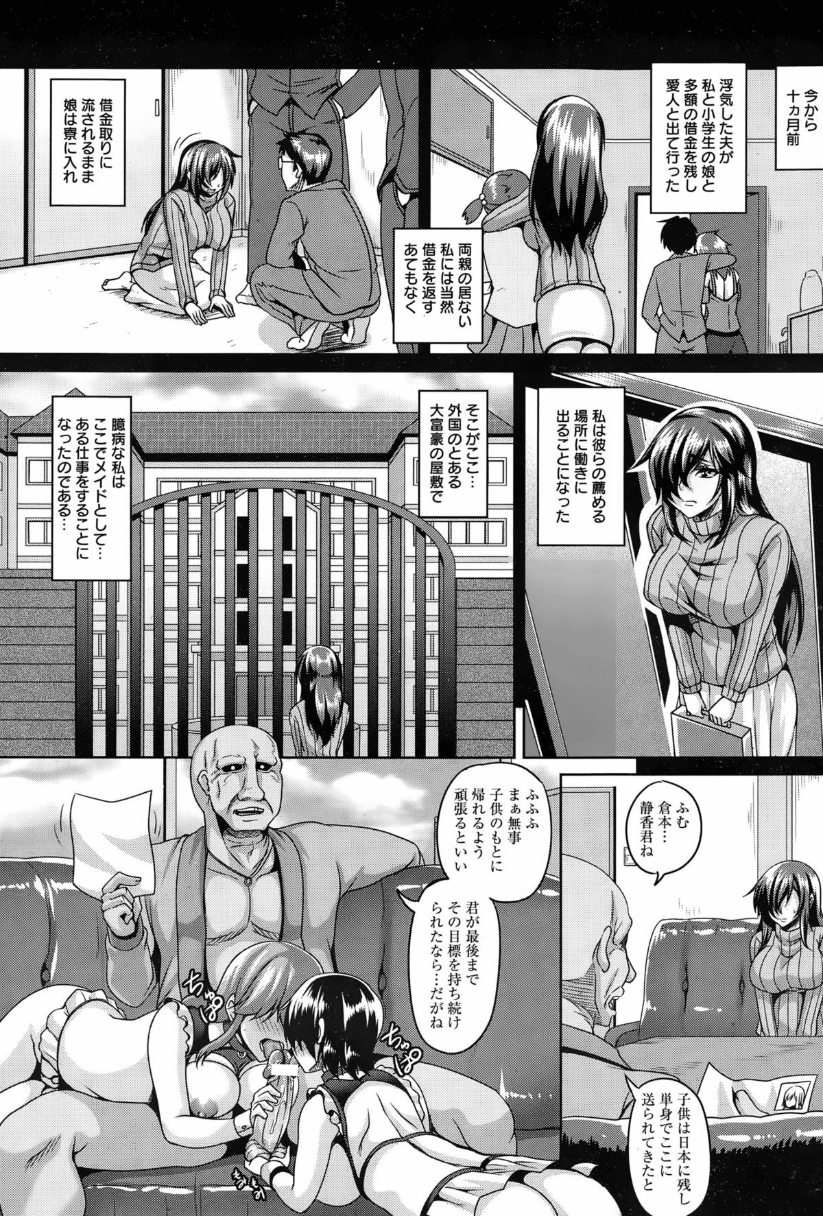 [Kazuhiro] Maid Rei Collection Ch. 1-3 page 2 full