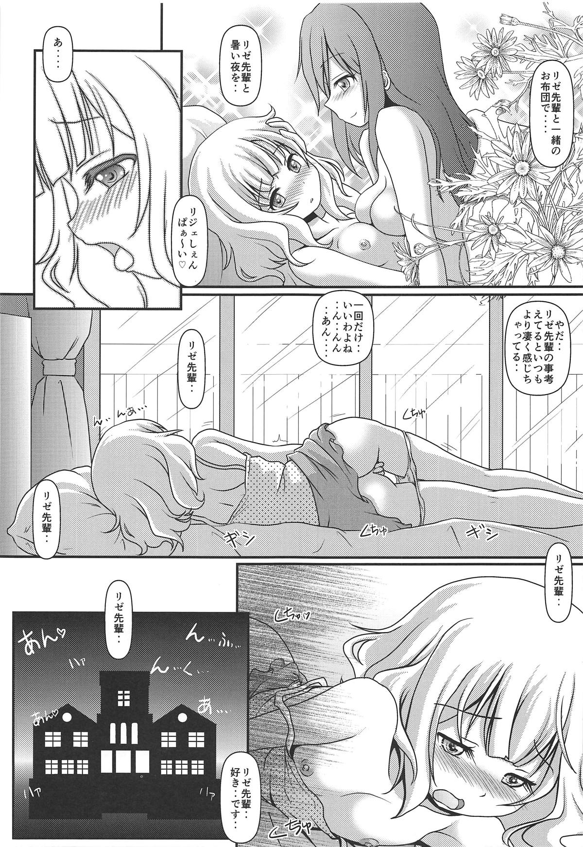 (C95) [Maichan Kikaku with Tenka-gomen (Final)] Harenchi Hourouki (Gochuumon wa Usagi desu ka?) page 30 full