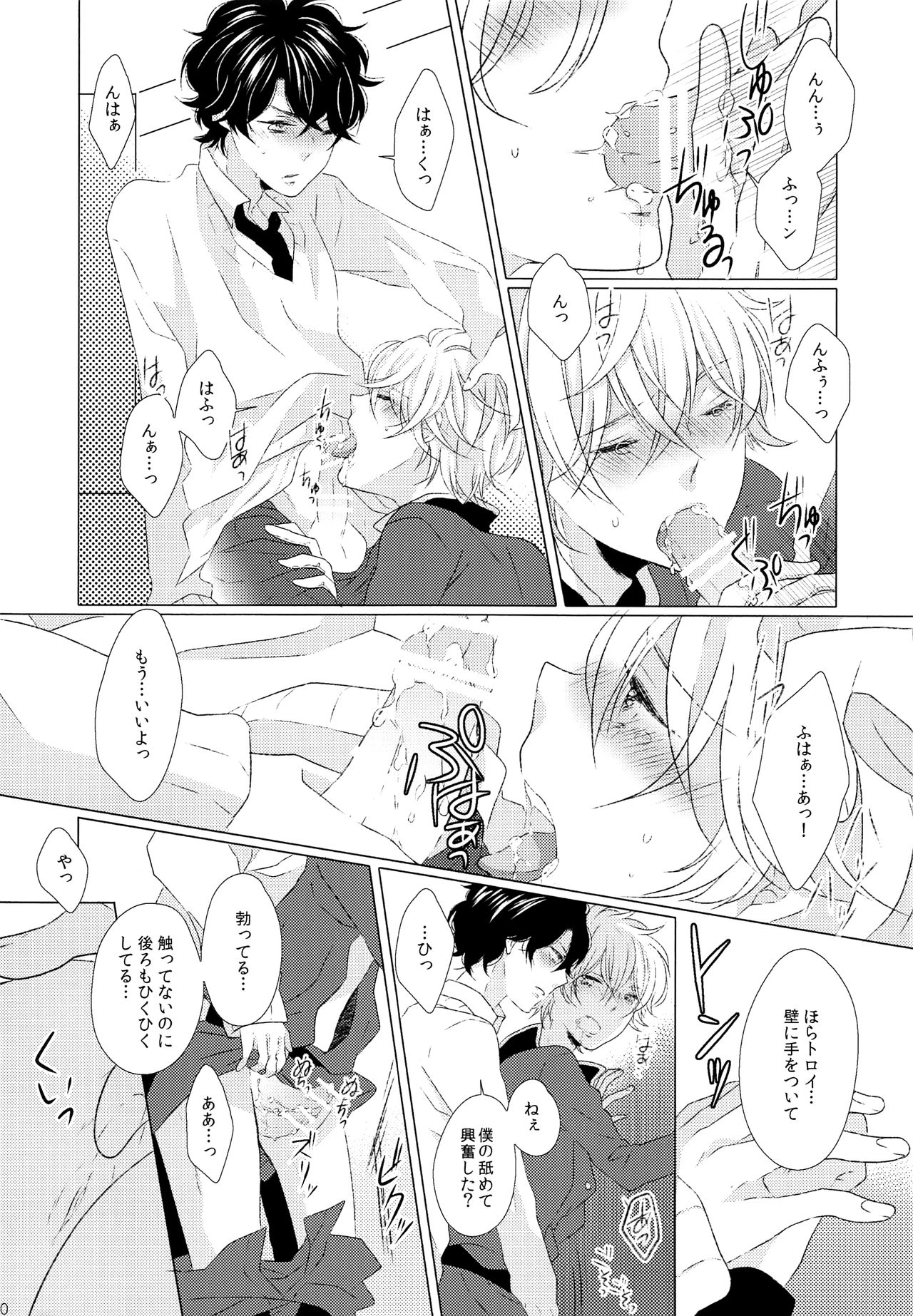 (Zero no Hakobune 03) [ROCCA (Yoichi)] Ano ato are kara dō natta. (ALDNOAH.ZERO) page 9 full