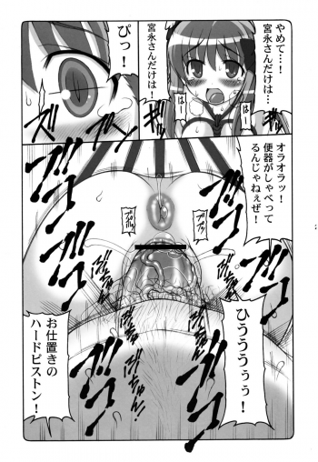 (C77) [Abarenbow Tengu (Izumi Yuujiro)] Midare Saki (Saki) - page 26