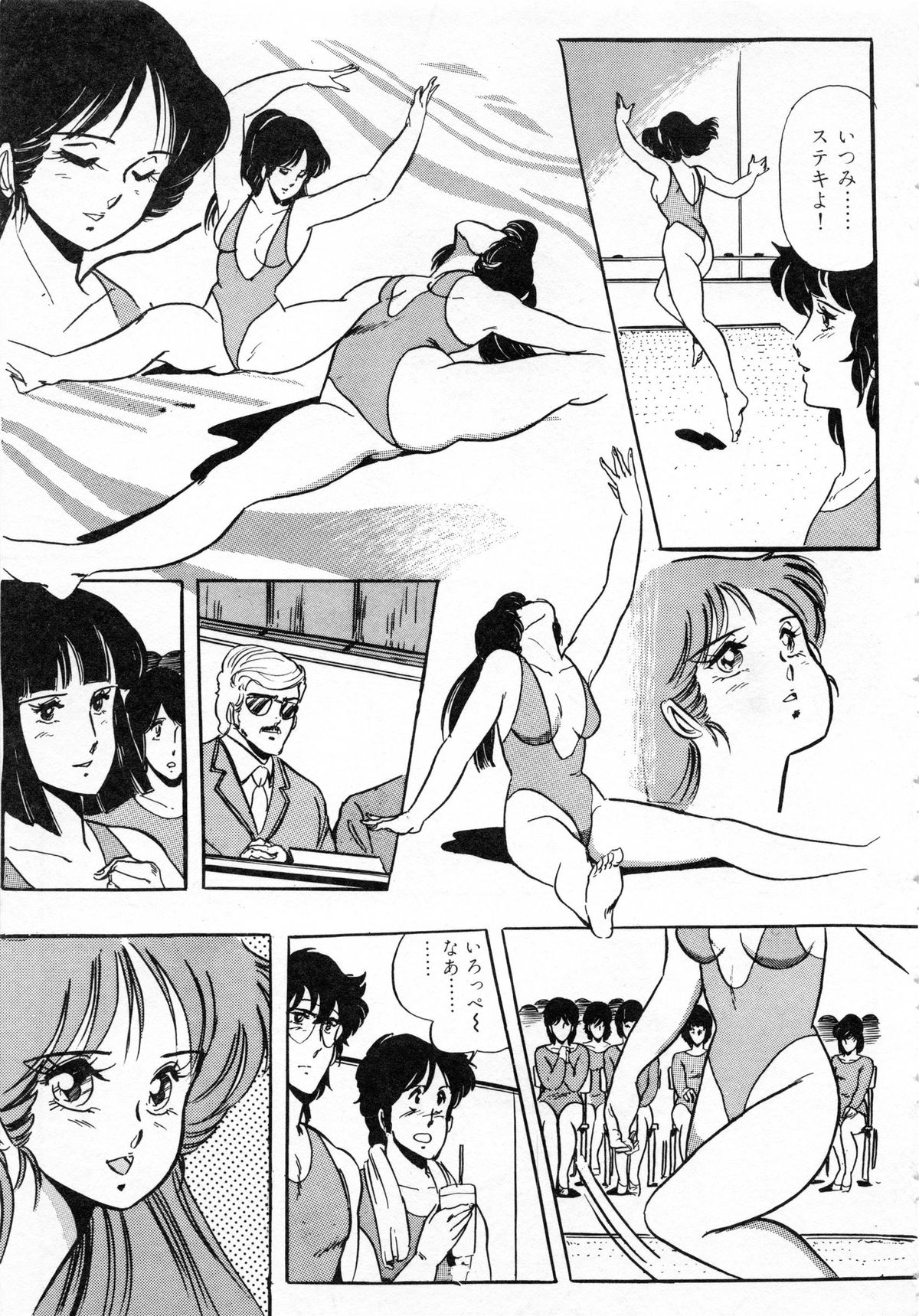 [Giyugun] Itsumi Sensation 1 page 43 full