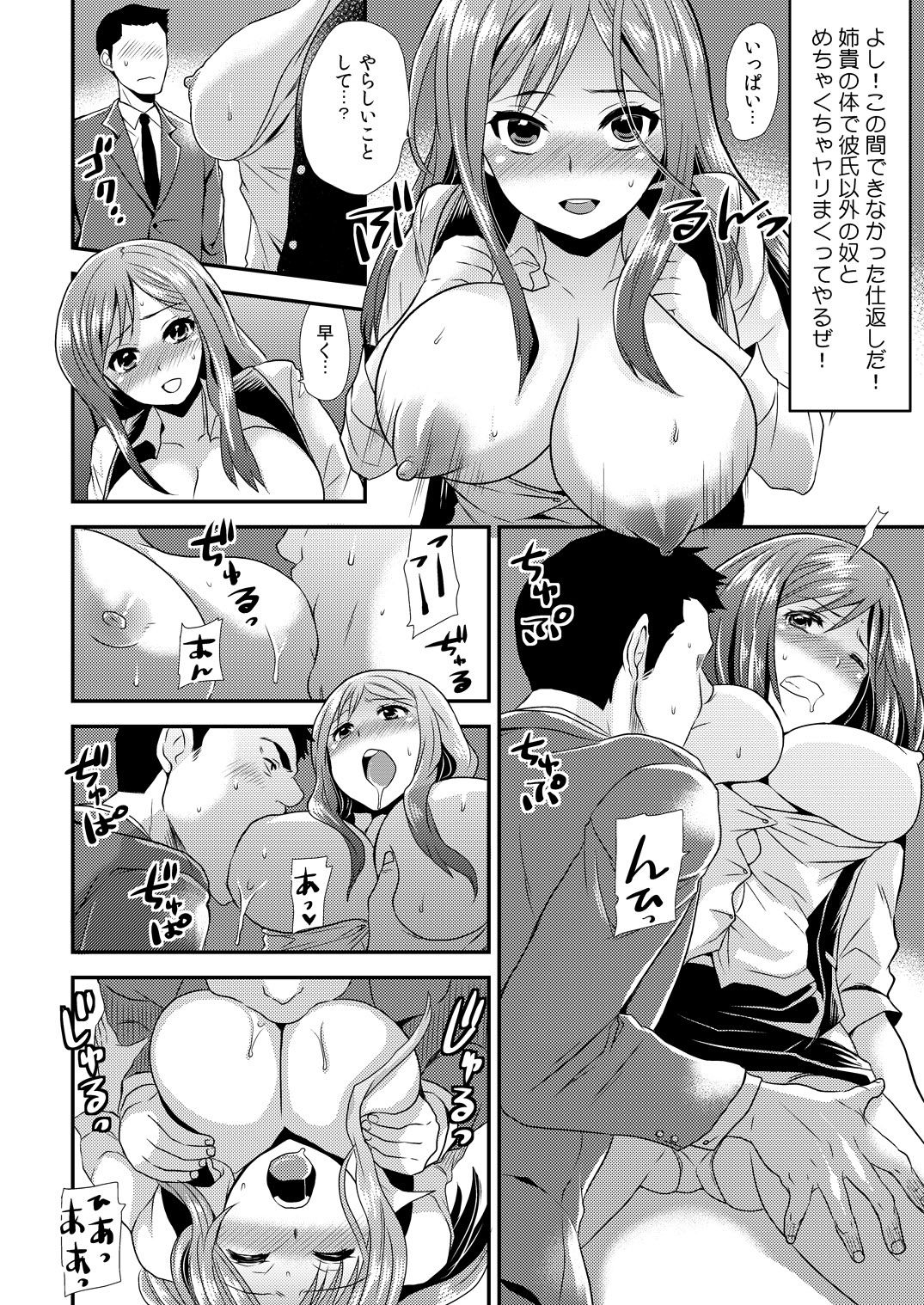 [Hira Taira] Maji de Bitch na Ana ~Aneki ga Konna ni Erokatta nante!~ 1 page 21 full