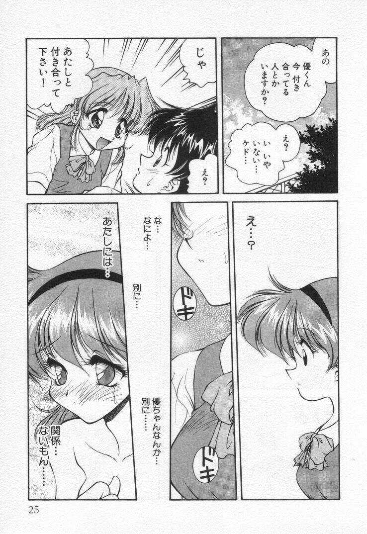 [Oota Minomushi] Tenshi no Yuuutsu page 29 full