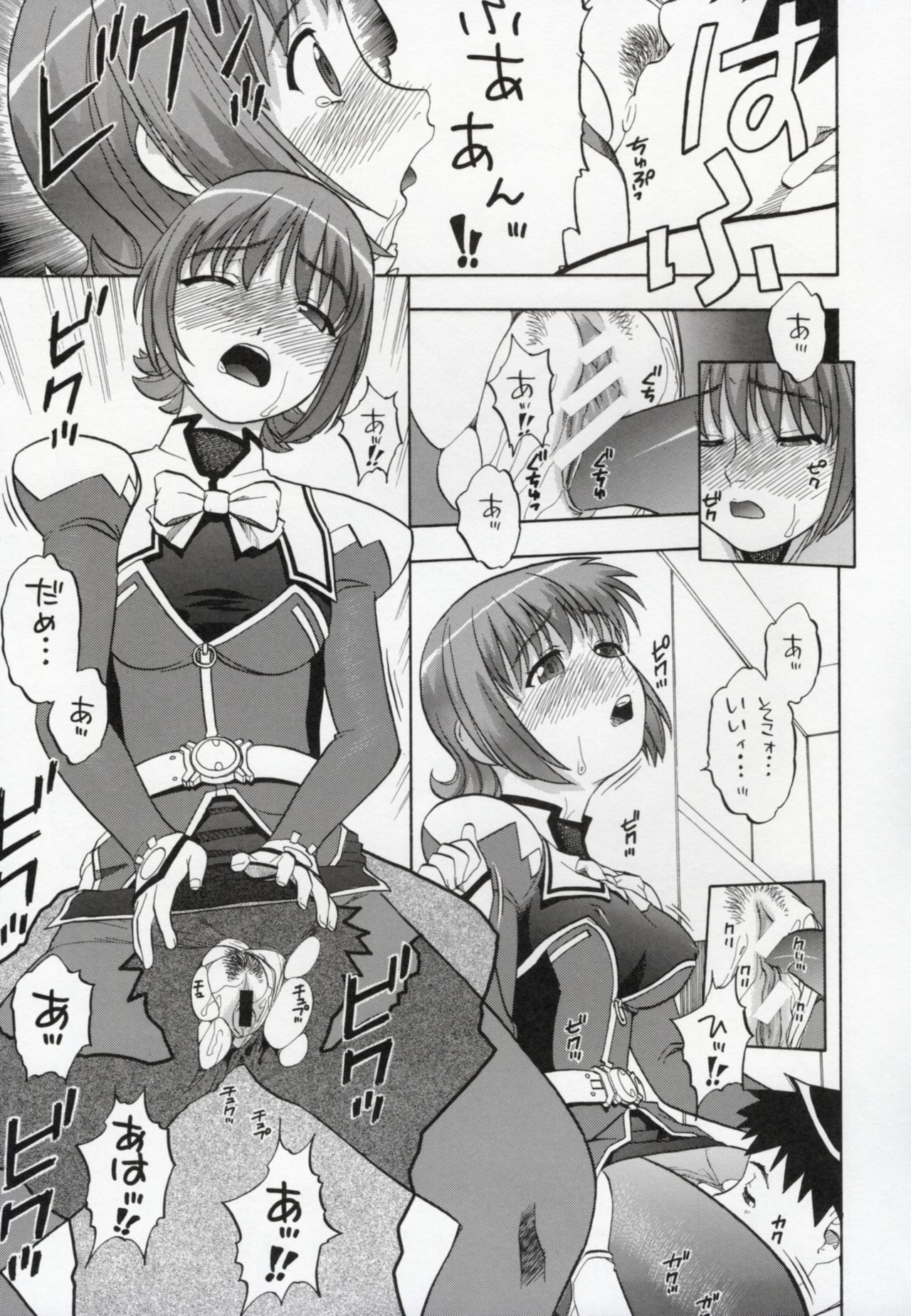 [Studio Wallaby (Niiruma Kenji)] Ayaka-saan!! (Uchuu no Stellvia) page 6 full