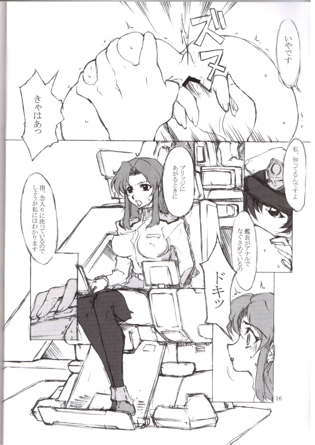 [BM Dan (Domeki Bararou)] BABEL SEED (Gundam Seed) page 13 full