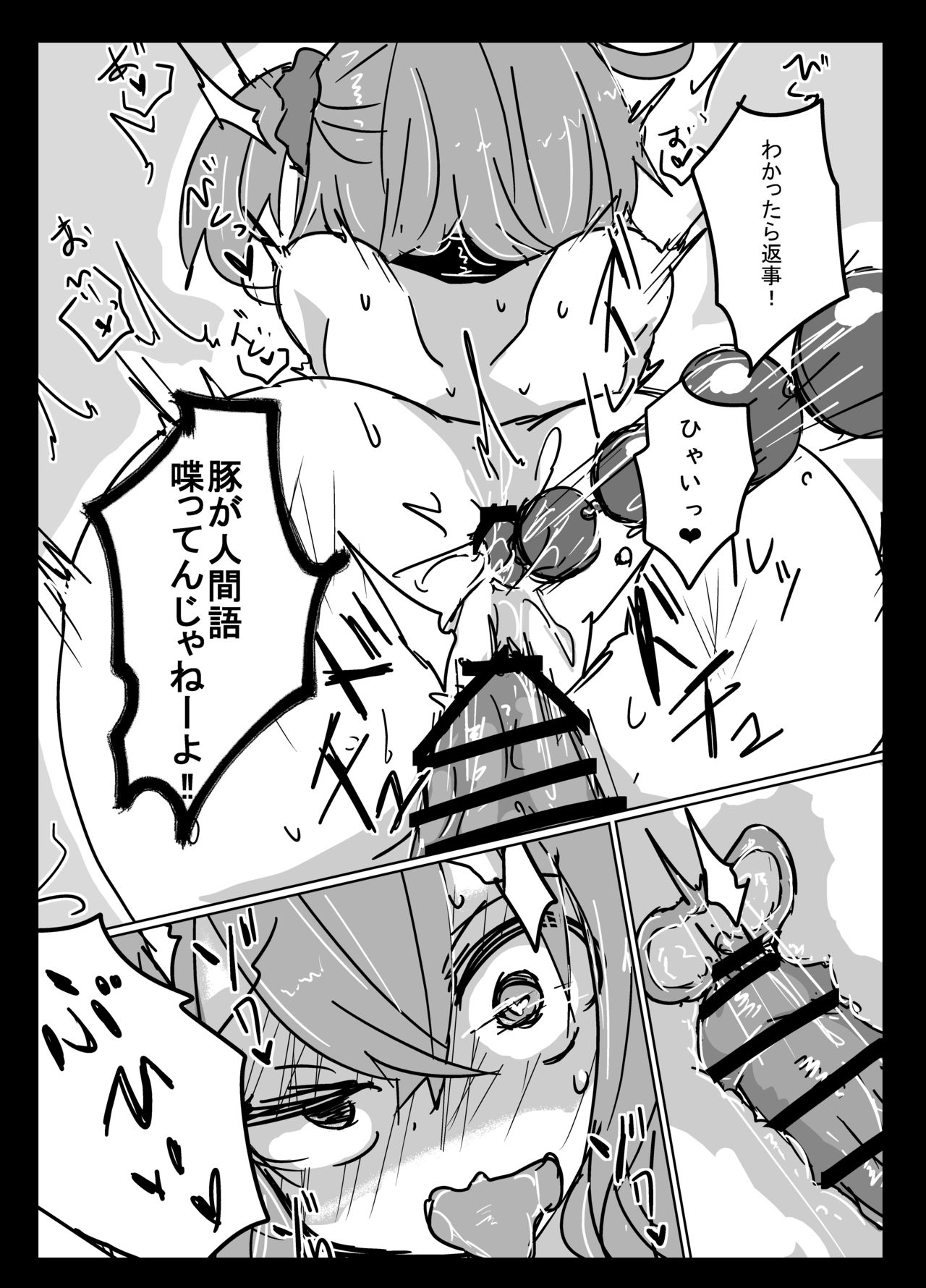 [Kabocha Obake (Hakojima Akane)] X Alter Kanochi Lunch (Fate/Grand Order) [Digital] page 22 full