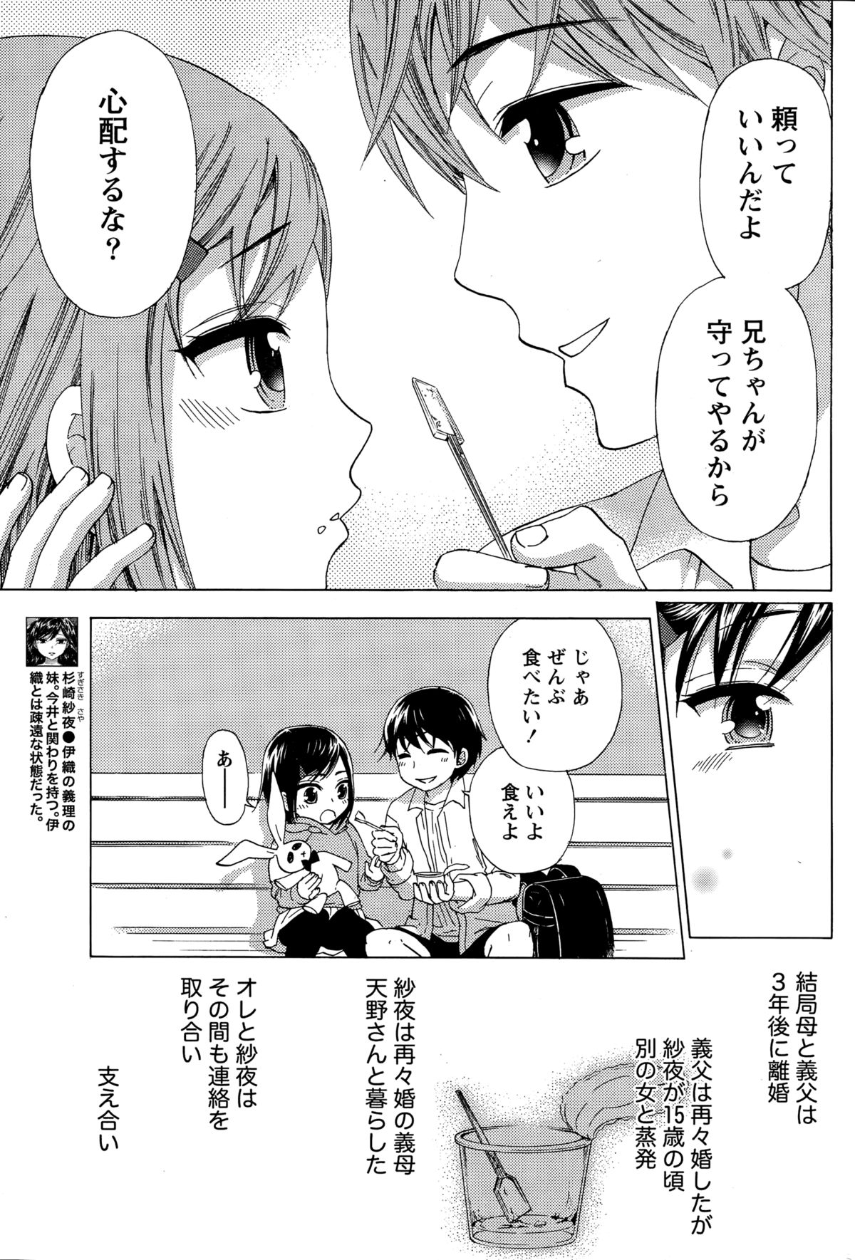 [Kuon Michiyoshi] Hundred Game Ch.1-9 page 55 full